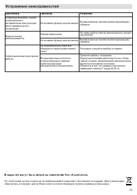 Страница 72
