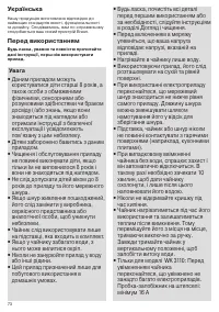 Страница 73