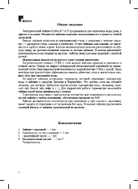 Страница 4