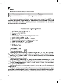 Страница 8