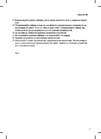 Страница 11