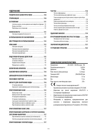 Страница 105