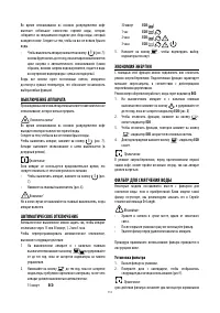 Страница 109
