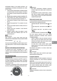 Страница 110