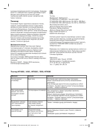 Страница 45