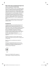 Страница 49
