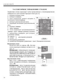 Страница 18