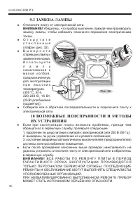 Страница 48