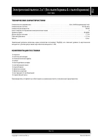 Страница 13