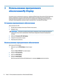Страница 20
