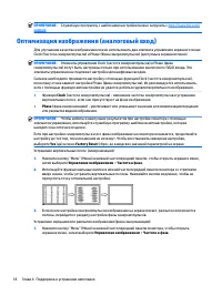 Страница 24