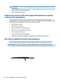 Страница 26