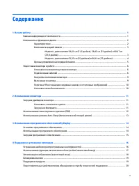 Страница 5