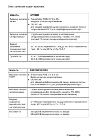 Страница 17