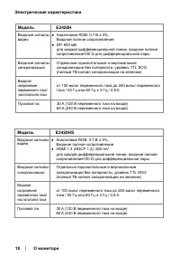 Страница 18