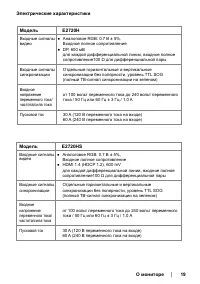 Страница 19