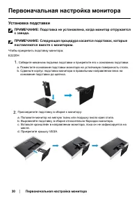 Страница 30