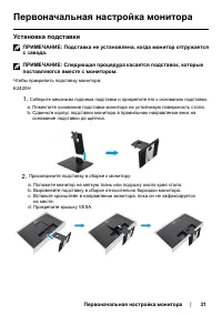 Страница 31