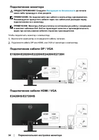 Страница 34