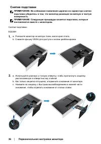 Страница 36