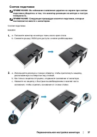 Страница 37