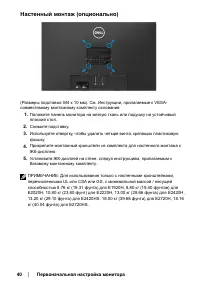 Страница 40