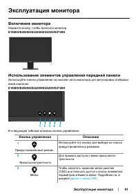 Страница 41