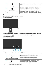 Страница 42