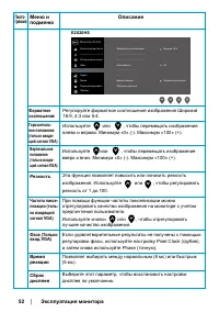 Страница 52