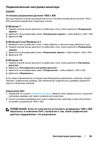 Страница 65