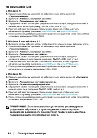 Страница 68