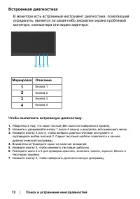 Страница 72