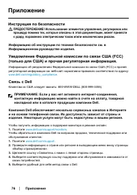 Страница 76