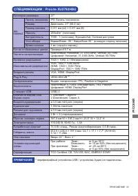 Страница 36