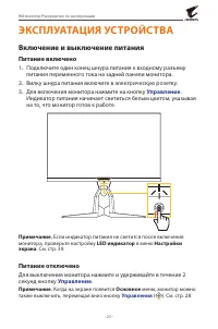 Страница 23