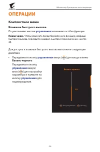 Страница 26