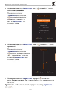 Страница 27