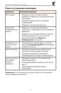 Страница 43