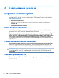 Страница 18