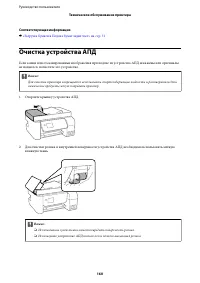 Страница 160