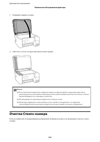 Страница 161