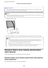 Страница 162