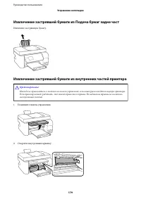 Страница 179