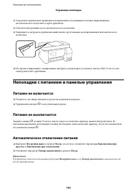 Страница 184