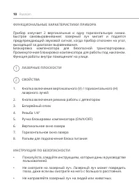 Страница 10