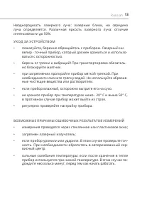 Страница 13