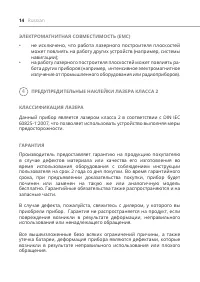 Страница 14