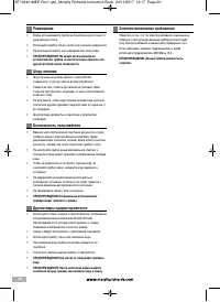 Страница 20