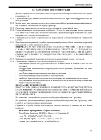 Страница 13