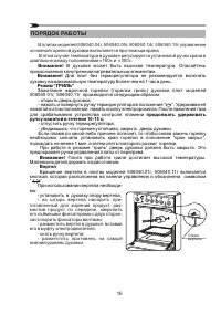 Страница 16